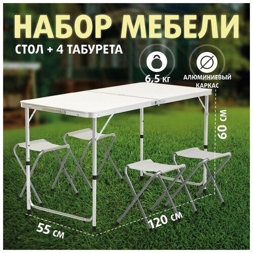 набор мебели premier fishing pr pr fx8812 c pr Набор мебели, стол 4 табурета PR-FX8812-C PR