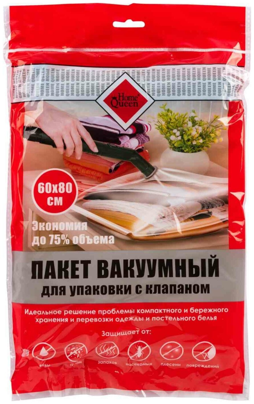 Вакуумный пакет HomeQueen 52728 60х80 см