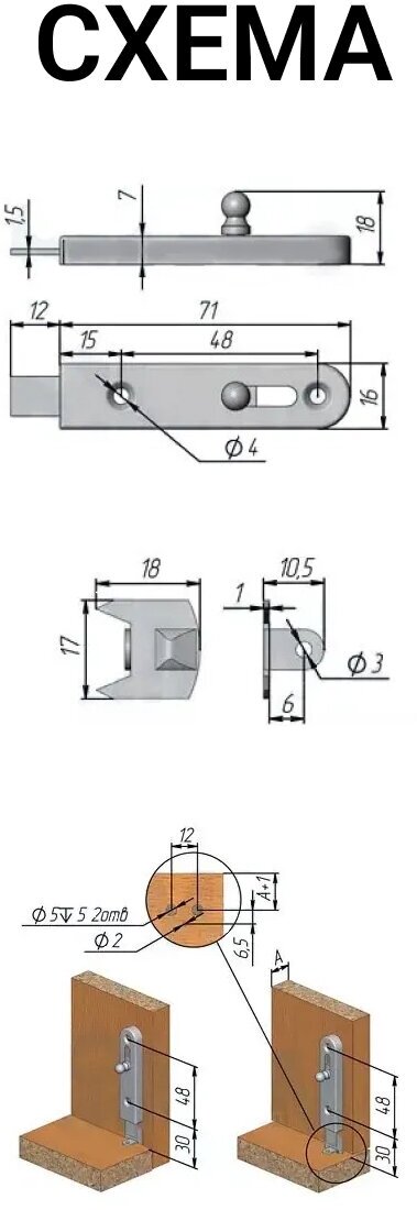 Накладная защелка мебельная (шпингалет), 16х71 мм, никель, 1 шт