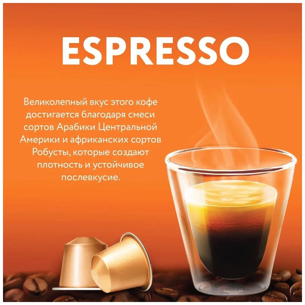 Кофе в капсулах VERONESE "Espresso" для кофемашин Nespresso, 10 порций, ш/к 33570