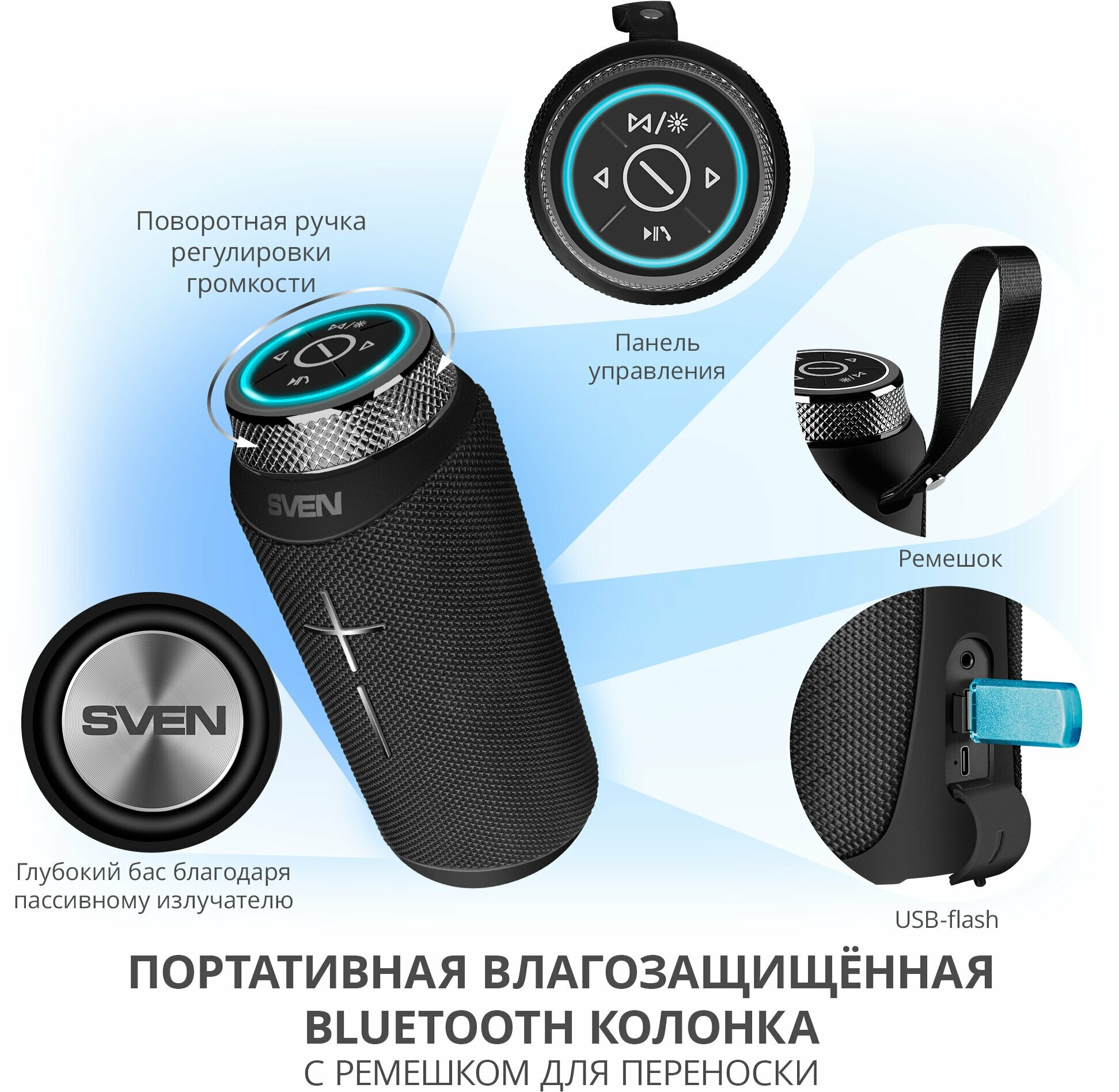 Портативная акустика 2.0 Sven PS-280 SV-020521 черная, 2x6 Вт (RMS), IPx6, TWS, BT, FM, USB, microSD