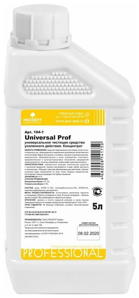 Универсальное моющее средство PROSEPT Universal Prof концентрат 1 литр
