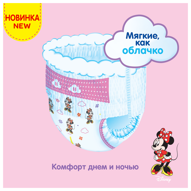 фото Huggies трусики для девочек 5 (12-17 кг)