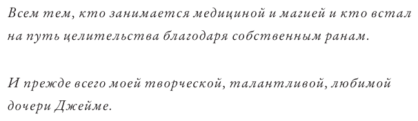 Колдовские травы. Ведьмовской путеводитель по тайным силам растений - фото №9