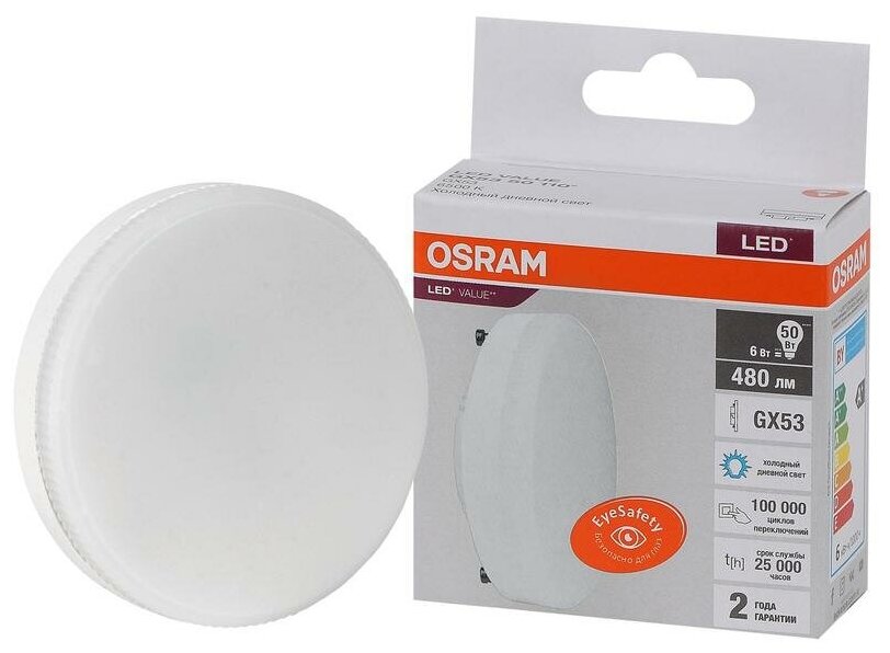 Лампа светодиодная LED Value LVGX5350 6SW/865 6Вт GX53 230В 10х1 RU OSRAM 4058075582033