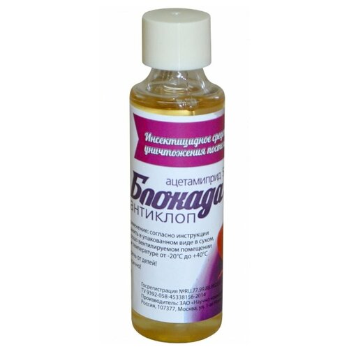 Блокада Антиклоп средство от постельных клопов 50 мл