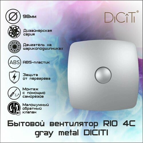 Вентилятор осевой вытяжной RIO 4C gray metal с обратным клапаном D100