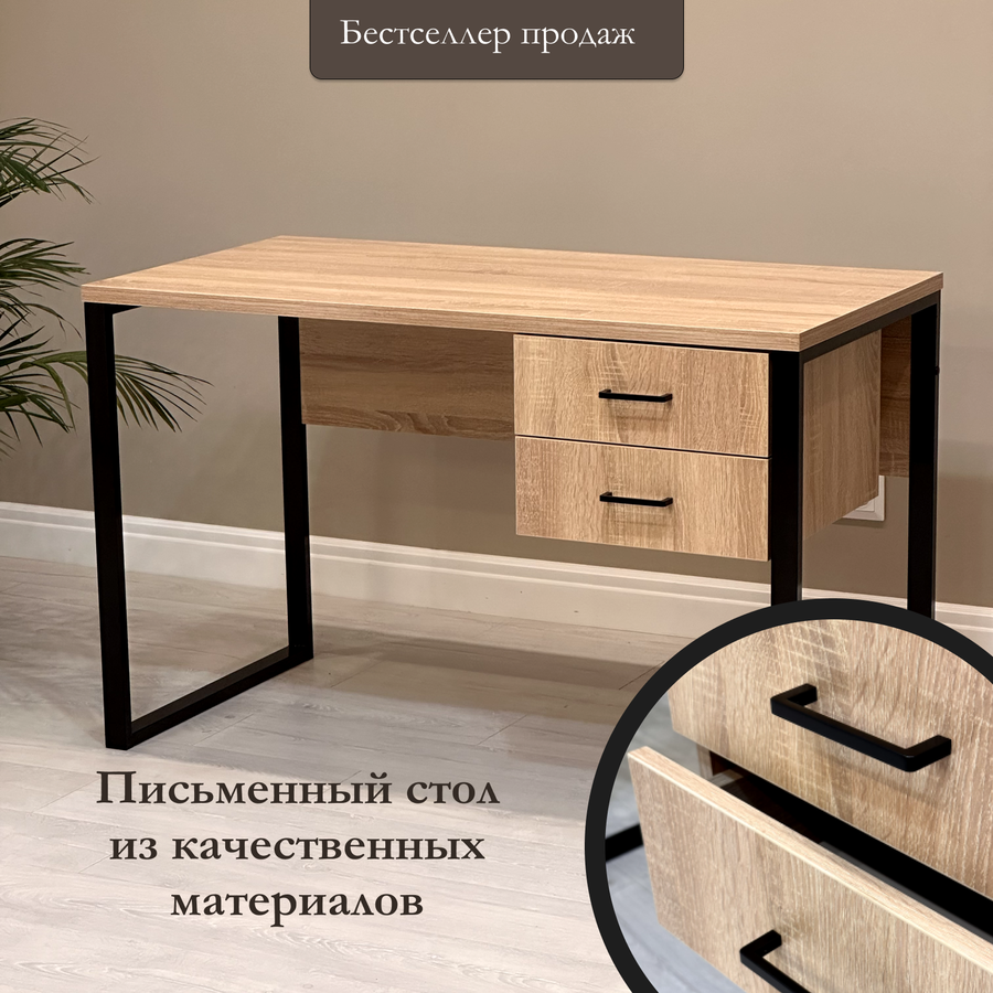 Стол лофт сонома с тумбой письменный — купить по низкой цене на Яндекс ...