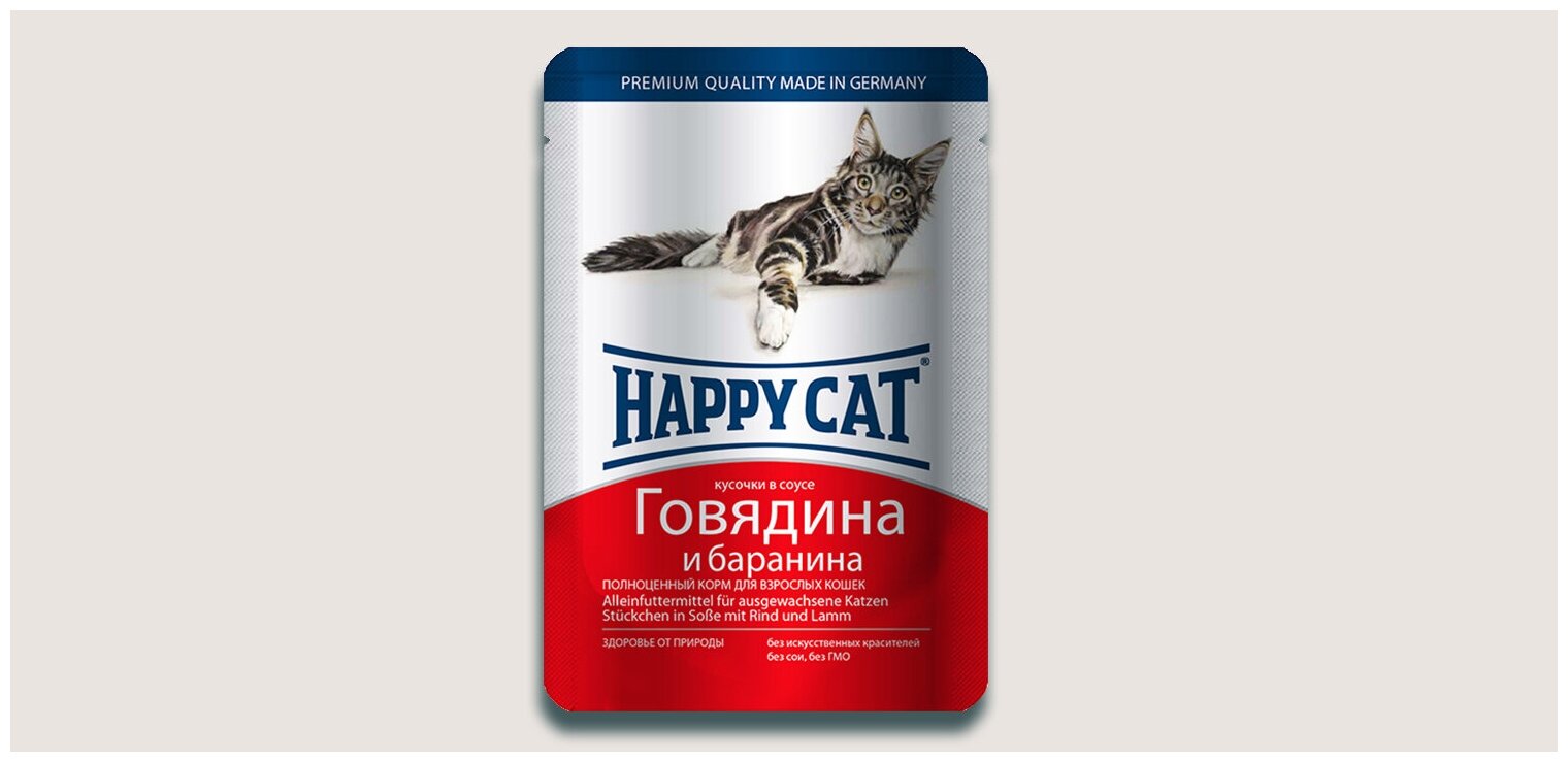 Паучи для кошек Happy Cat говядина - баранина в соусе, 0,1 кг - фотография № 2