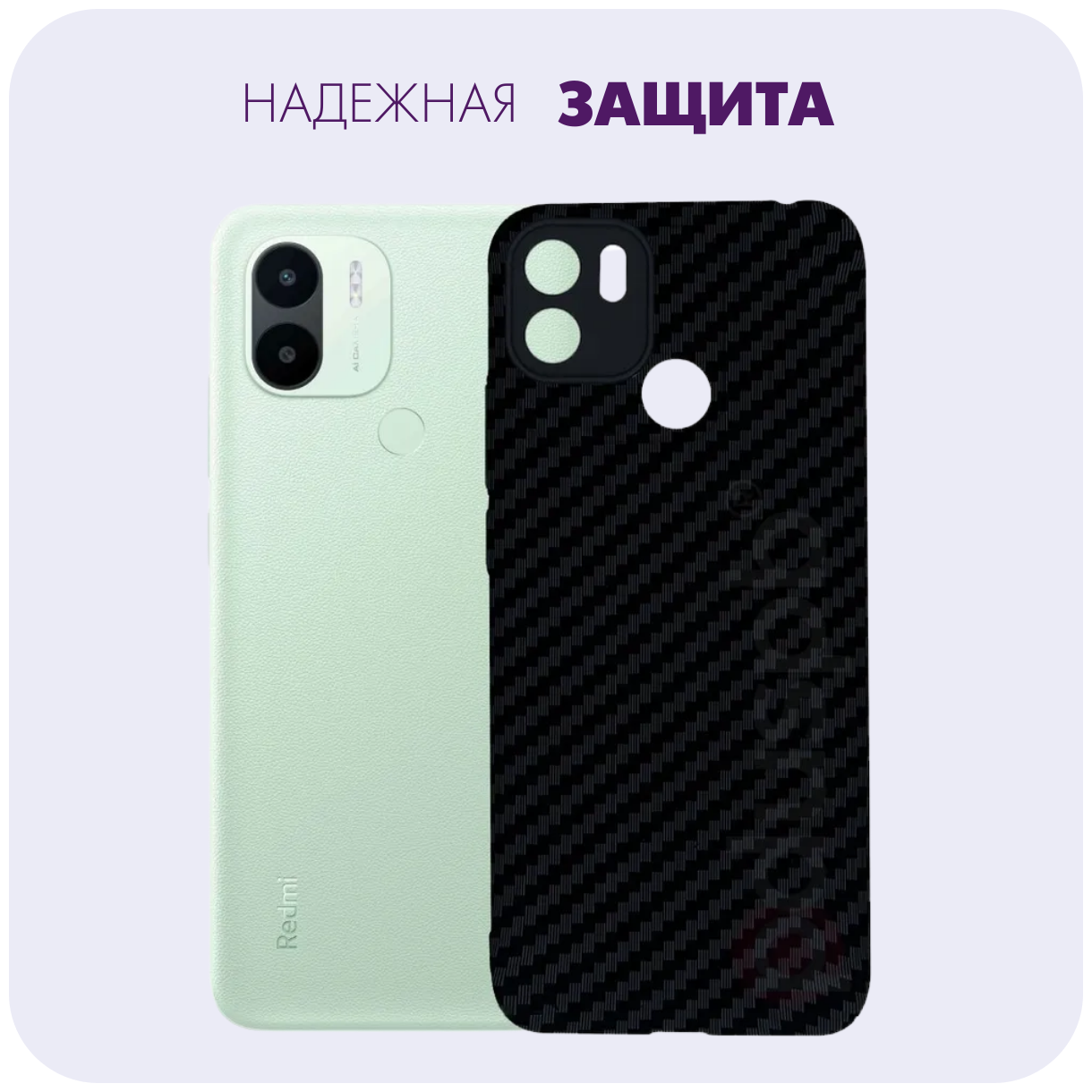 Противоударный черный чехол Carbon (карбон) №07 с защитой камеры для Xiaomi Redmi A1+/A2+/Poco C50/C51 (Ксиоми Редми А1+/А2+/Поко Ц50/Ц51)