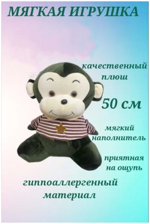 Обезьяна с пледом зеленая 50 см, игрушка подушка антистресс, обнимашка, игрушка с пледом, обезьянка антистресс