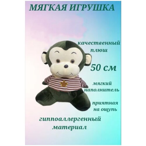 мягкая игрушка обезьянка на палке 43 см Обезьяна с пледом зеленая 50 см, игрушка подушка антистресс, обнимашка, игрушка с пледом, обезьянка антистресс