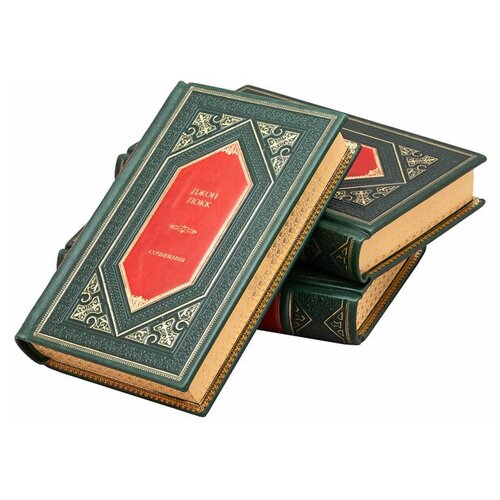 Джон Локк. Сочинения в 3 томах. Подарочные книги в кожаном переплёте.