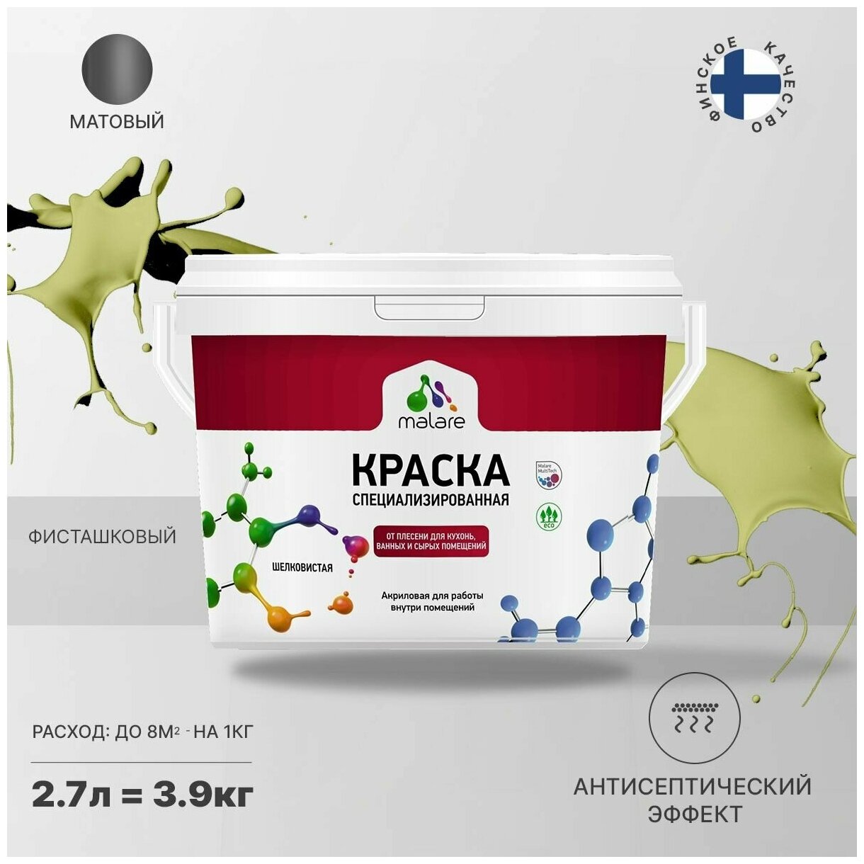 Краска Malare Professional от плесени и грибка, для кухни, ванных комнат и сырых помещений, без запаха матовая, фисташковый, (2.7л - 3.9кг)