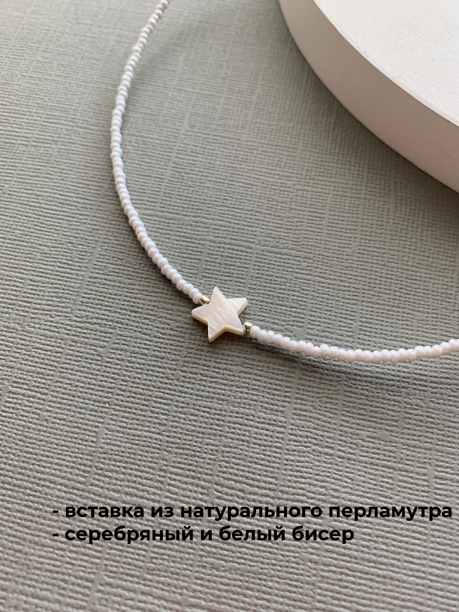 Колье SIDORINA SOFIA ACCESSORIES, перламутр, бисер, длина 35 см, белый — фото 1