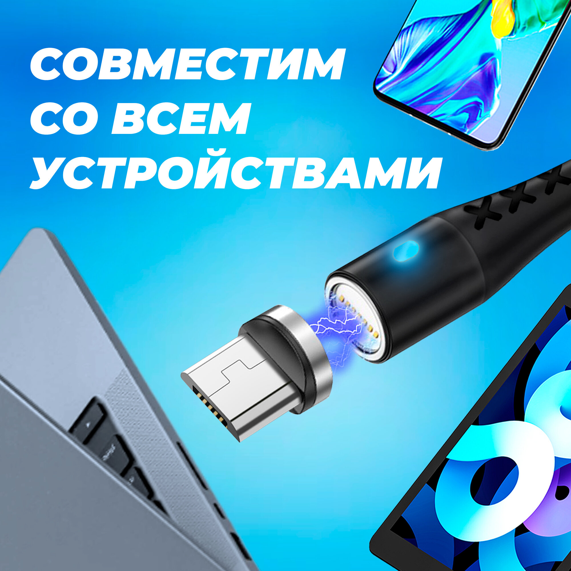 Кабель USB "WALKER" C775 для Micro USB магнитный индикатор прорезиненная оплетка (31А)