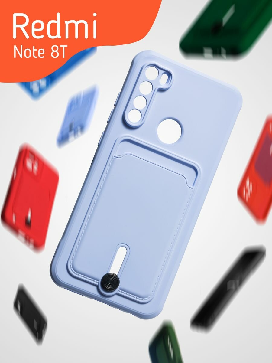Чехол на Xiaomi Redmi Note 8T с отделением для карт, фиолетовый