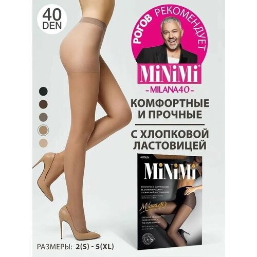 Колготки MiNiMi Колготки Minimi, 40 den, с ластовицей, с шортиками, 3 шт., размер S, бежевый