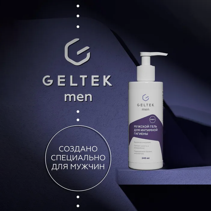 Гельтек мужской гель для интимной гигиены Geltek Men 240 мл