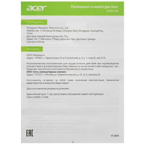 Клавиатура Acer OKW120 черный (ZL KBDEE006)