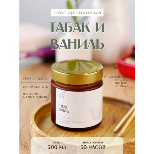 Свеча ароматическая авторская Harmony Home 