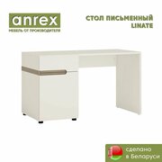 Стол письменный /TYP 80 LINATE (Белый глянец /дуб трюфель) Anrex 730/1250/600