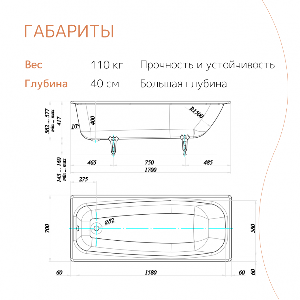 Ванна чугунная tempra Sevilia 170x70