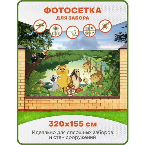 Фотофасад, фотосетка для декора забора, беседки и дачи, ФС017