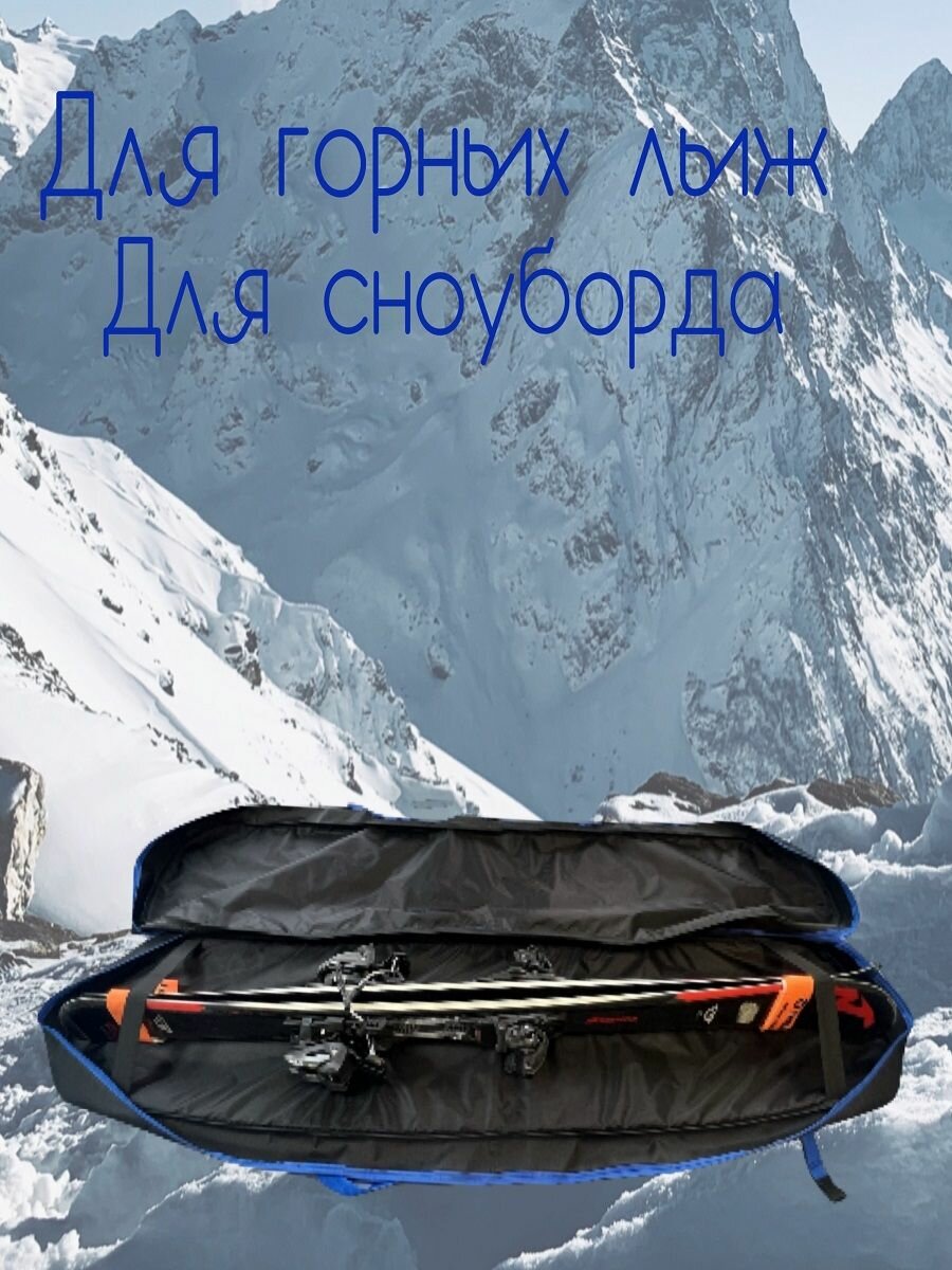 фото Чехол для сноуборда/горных лыж