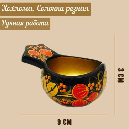 Хохлома Солонка резная, Емкость для специй. Хохлома