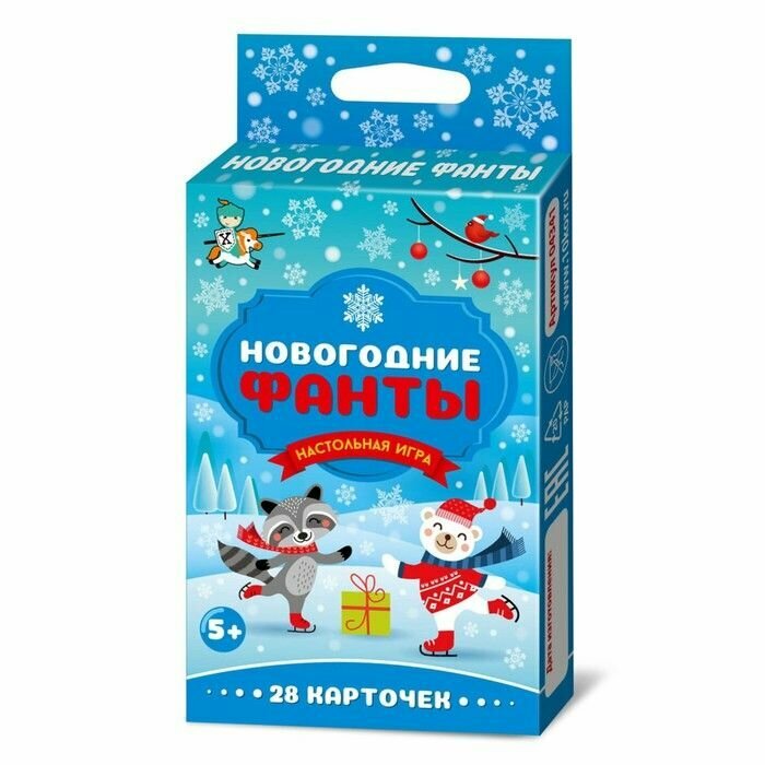 Настольная игра Новогодние фанты
