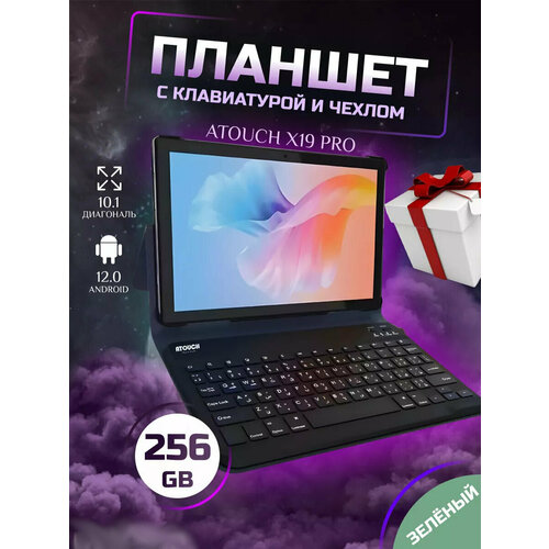 Планшет с клавиатурой игровой, с клавиатурой Mtouch X19 pro, Зеленый