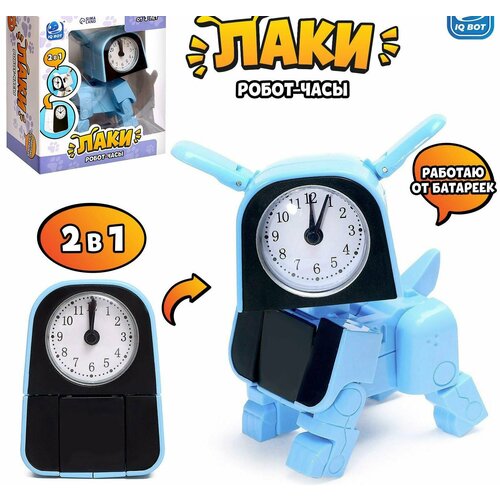 Робот-часы Щенок, трансформируется в будильник, работает от батареек, цвет голубой робот часы щенок трансформируется в будильник работает от батареек цвет голубой