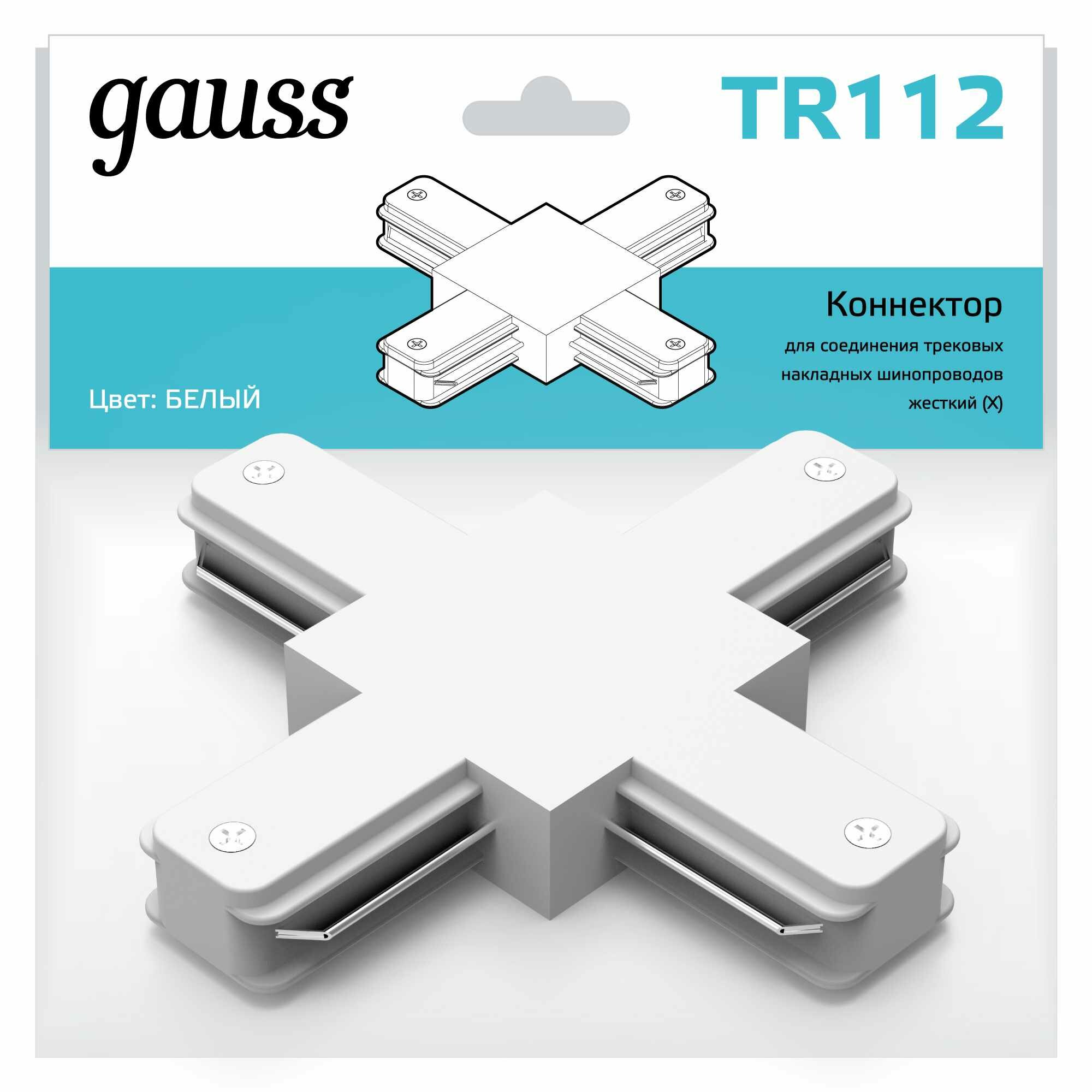 Коннектор Gauss - фото №4