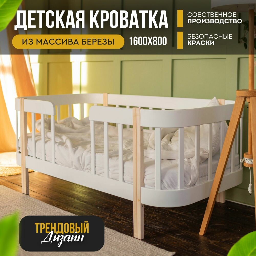 Кровать детская Bambino Bed 160x80 овальная