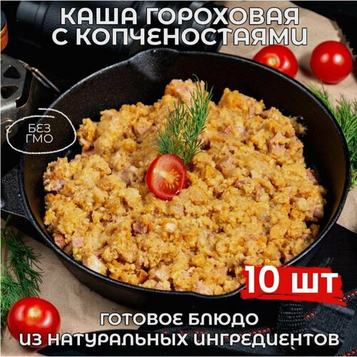 Каша гороховая с копченостями / консервы 350 грамм