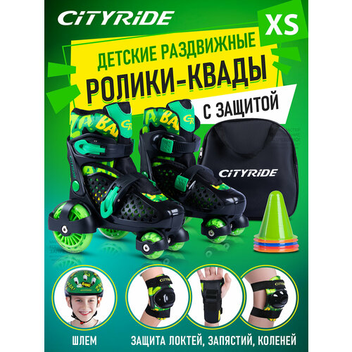 Набор CITYRIDE роликовые коньки-квады, шлем, защита, пластиковый мысок, колёса PU 80/40 мм, JB8800102/XS