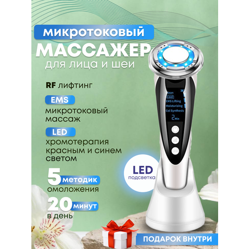 Микротоковый Массажер для Лица 6 в 1 3599₽