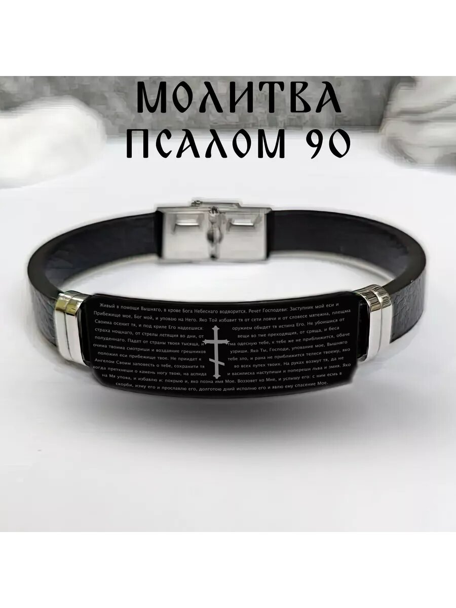 Эластичный браслет GRAVMIX