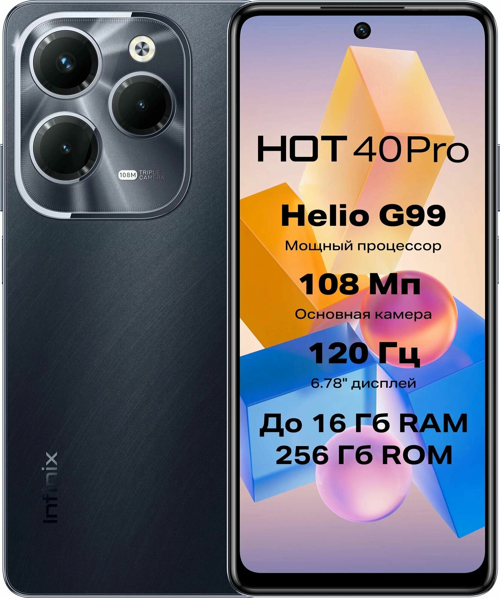 Смартфон INFINIX HOT 40 Pro 8/256 LTE Dual sim Black — фото 1