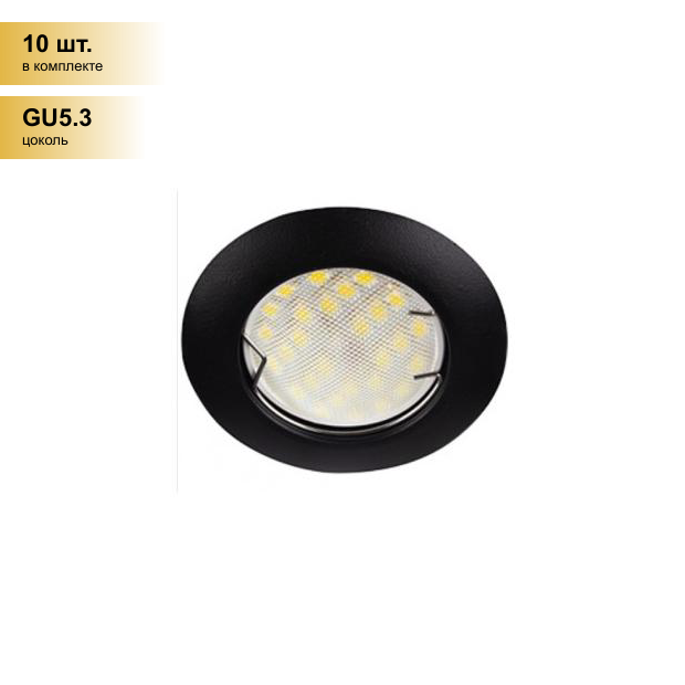 (10 шт.) Светильник встраиваемый Ecola MR16 GU5.3 DL92 выпуклый Черный матовый 30x80 Light FU1612EFY