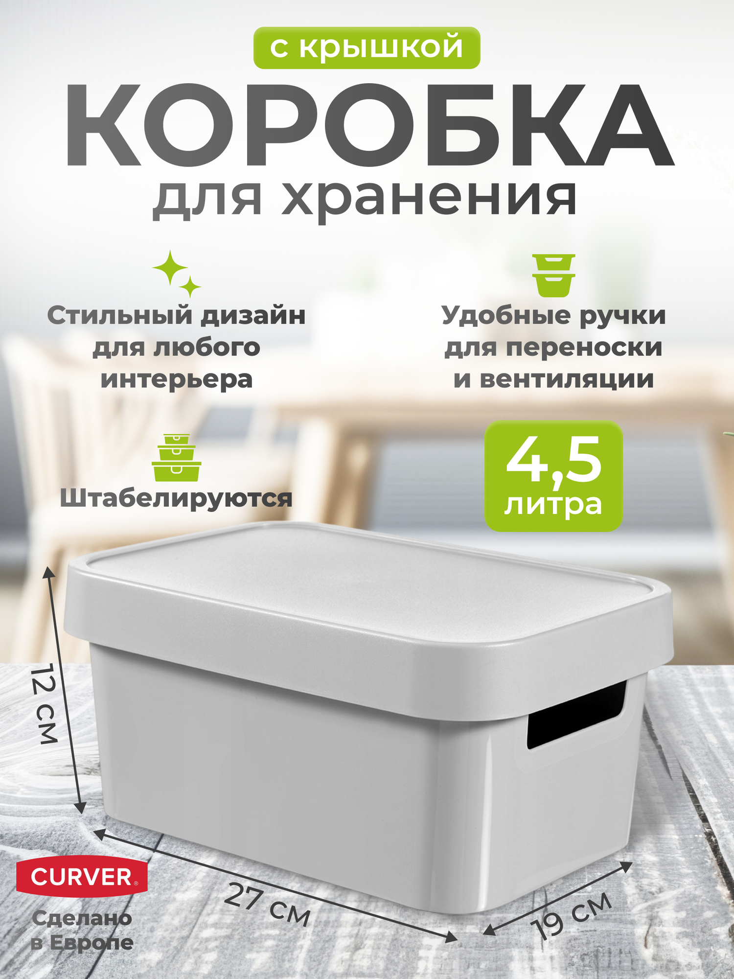 Коробка для хранения Curver INFINITY полипропилен складная с крышкой 45л серая