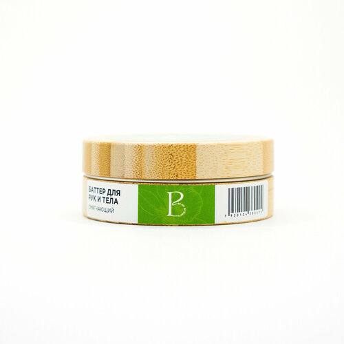 Масло-баттер для тела BE BIO BE BEAUTY смягчающий, 90г