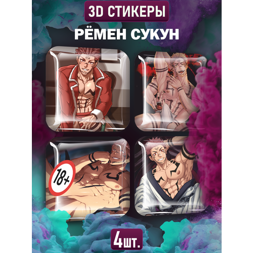 Наклейки на телефон 3D стикеры Рёмен Сукун Магическая битва