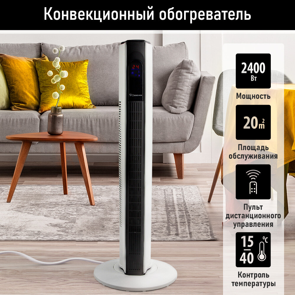 фото OBSIDIAN BS-FH2052A белый/черный тепловентилятор