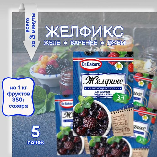фото Желфикс 3:1, загуститель для фруктов и ягод, dr. bakers, 5шт