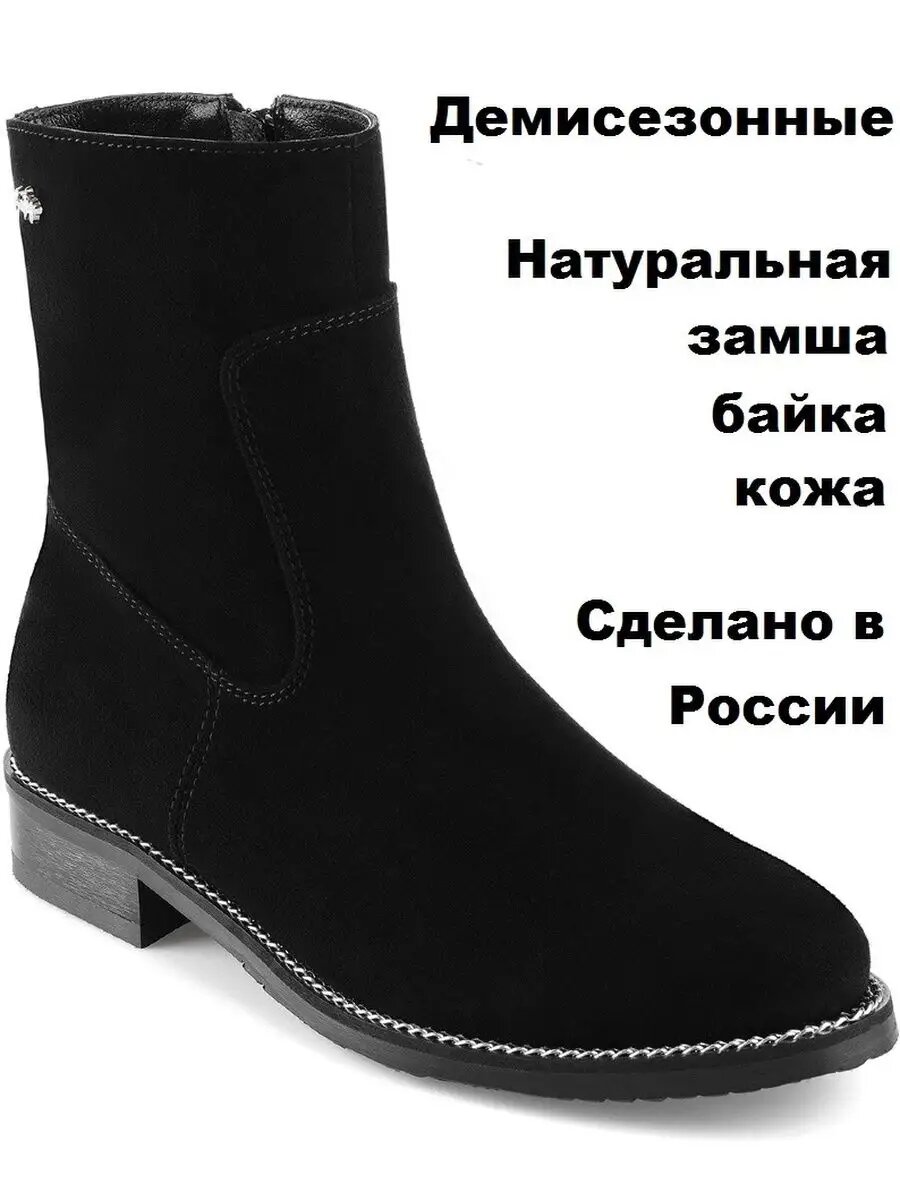 Полусапоги SATEG 2023