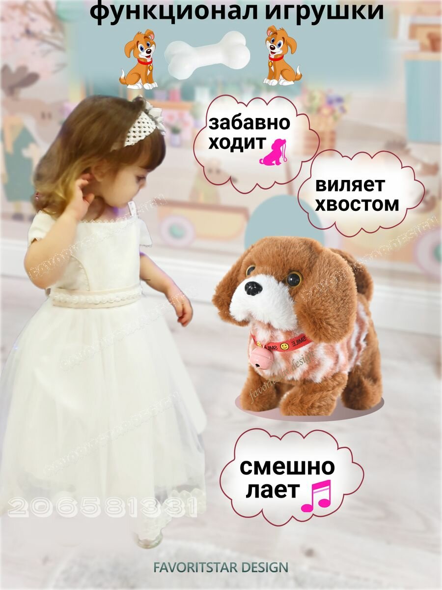Интерактивная игрушка собака умный щенок — фото 1