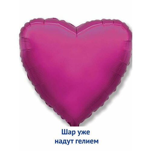 фото Воздушный фольгированный шар большое сердце 81 см - фуксия 1шт мосшар