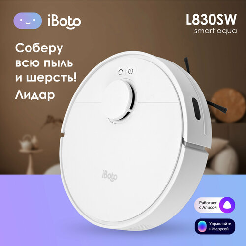 Робот-пылесос iBoto Smart L830 PRO Aqua с функцией влажной и сухой уборки 1565100₽